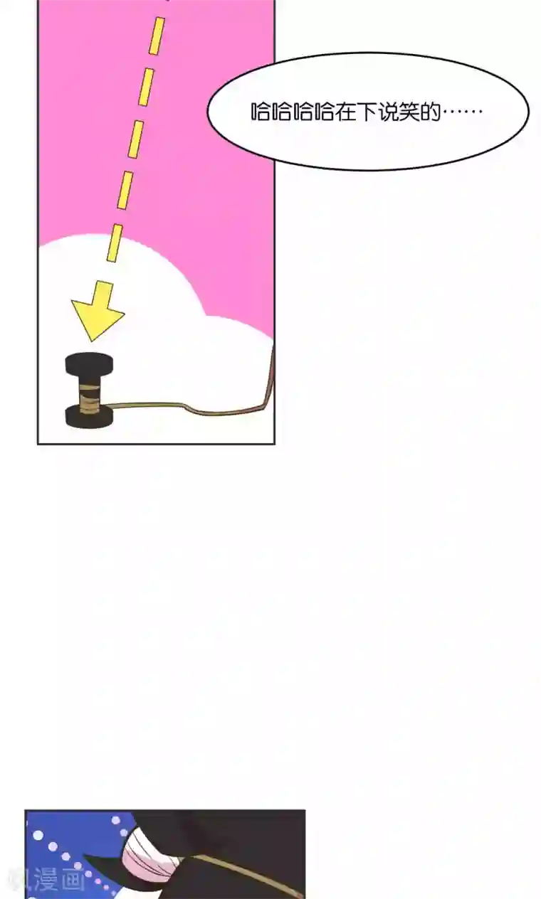 总裁您的将军掉了第24话