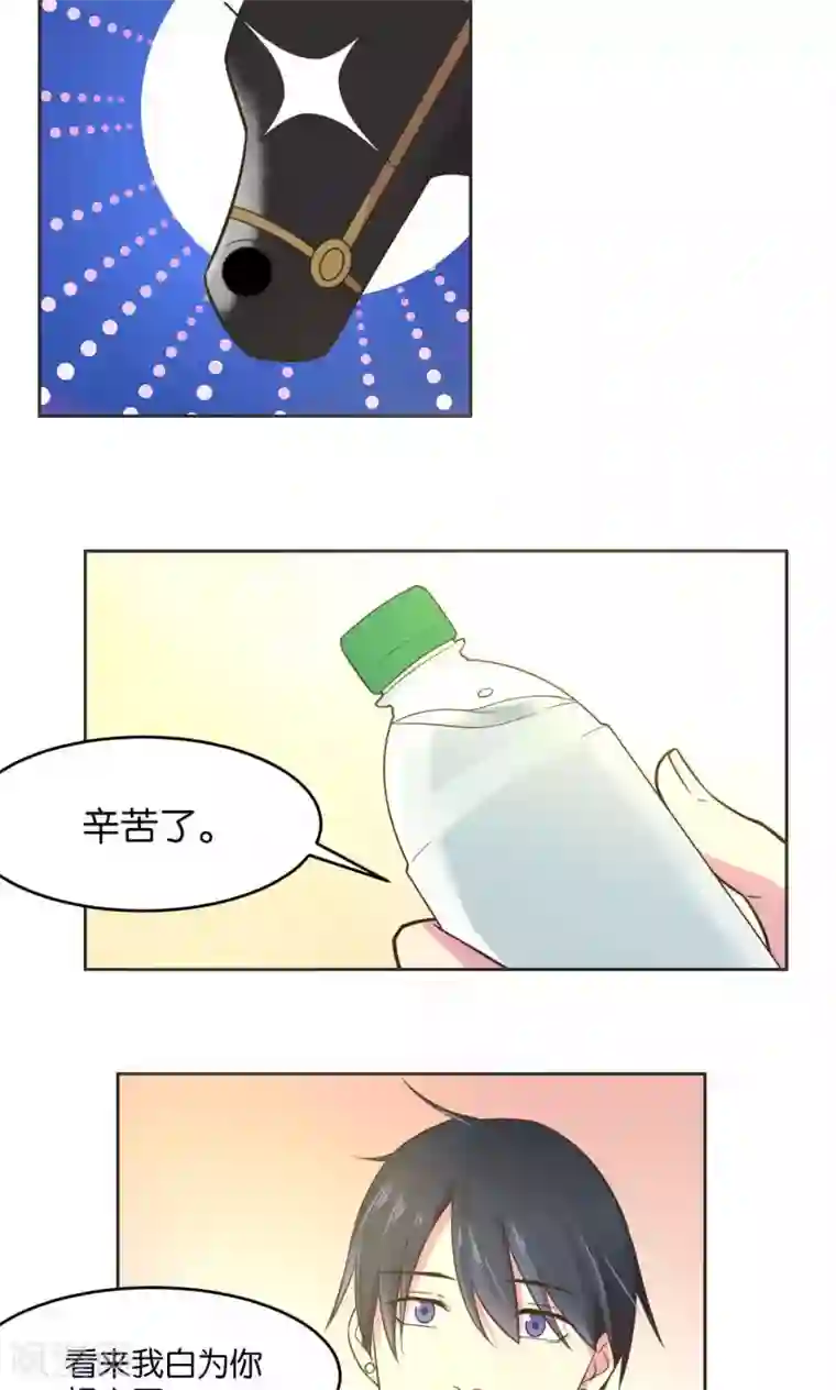 总裁您的将军掉了第24话