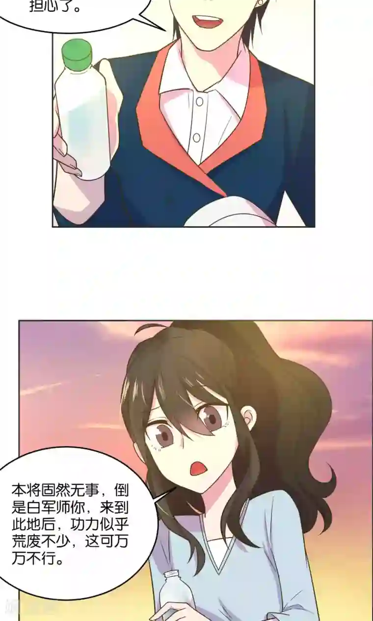 总裁您的将军掉了第24话