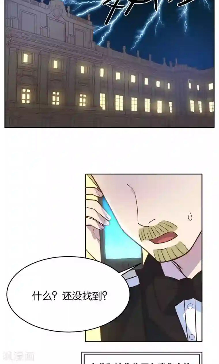 总裁您的将军掉了第25话