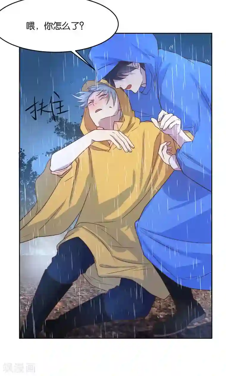 总裁您的将军掉了第25话