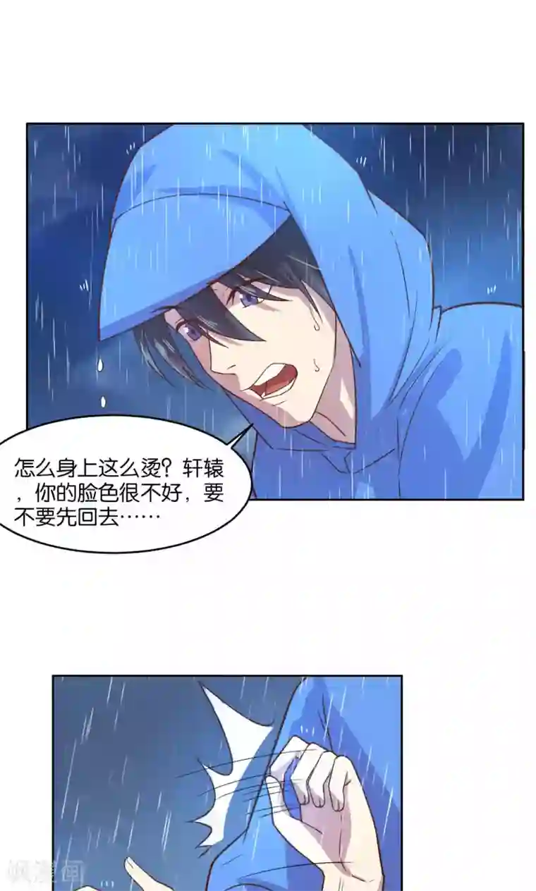 总裁您的将军掉了第25话