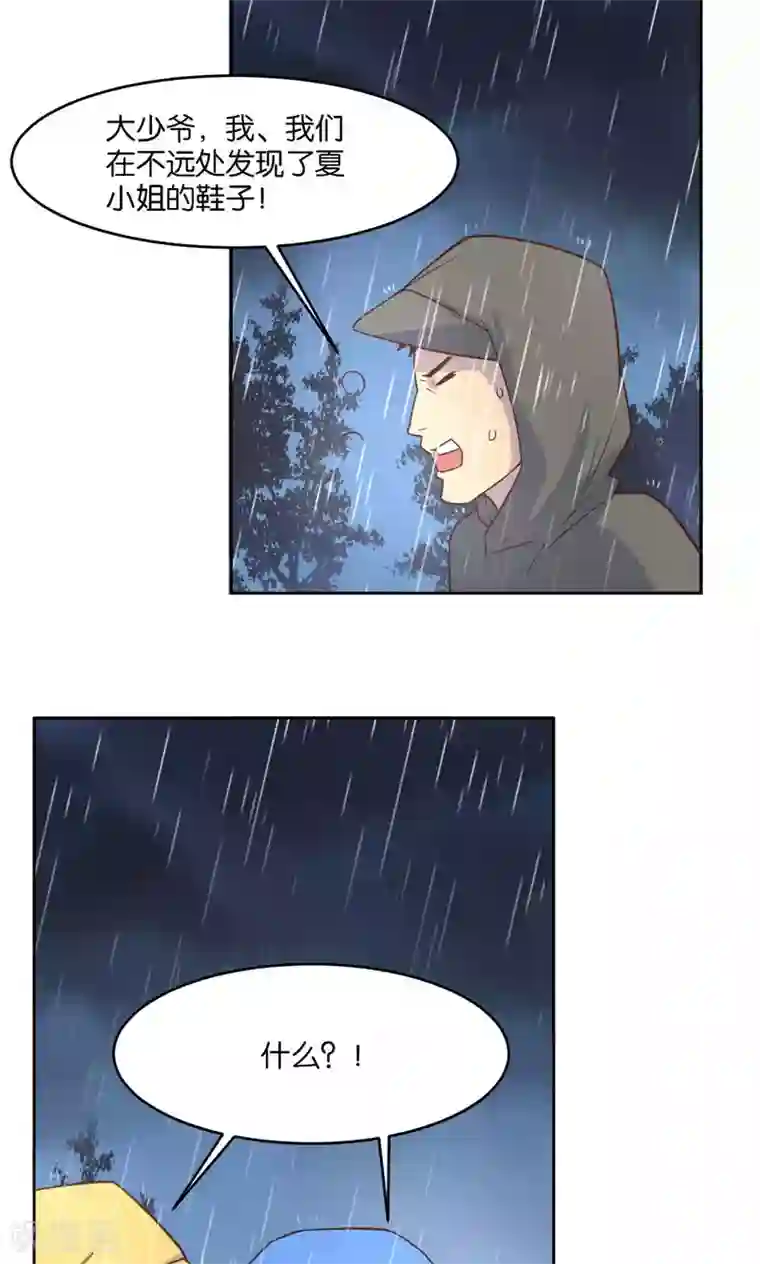 总裁您的将军掉了第25话