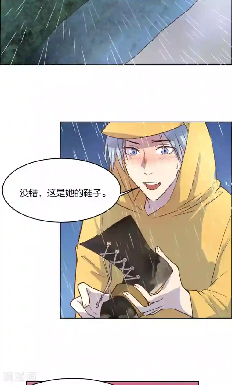 总裁您的将军掉了第25话