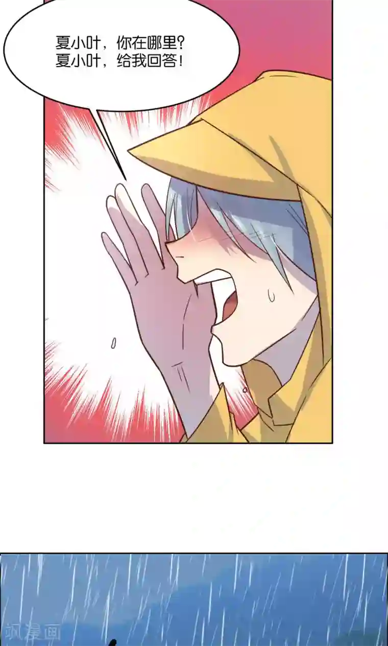 总裁您的将军掉了第25话