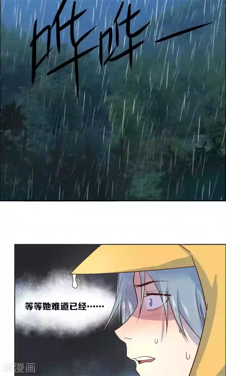 总裁您的将军掉了第25话