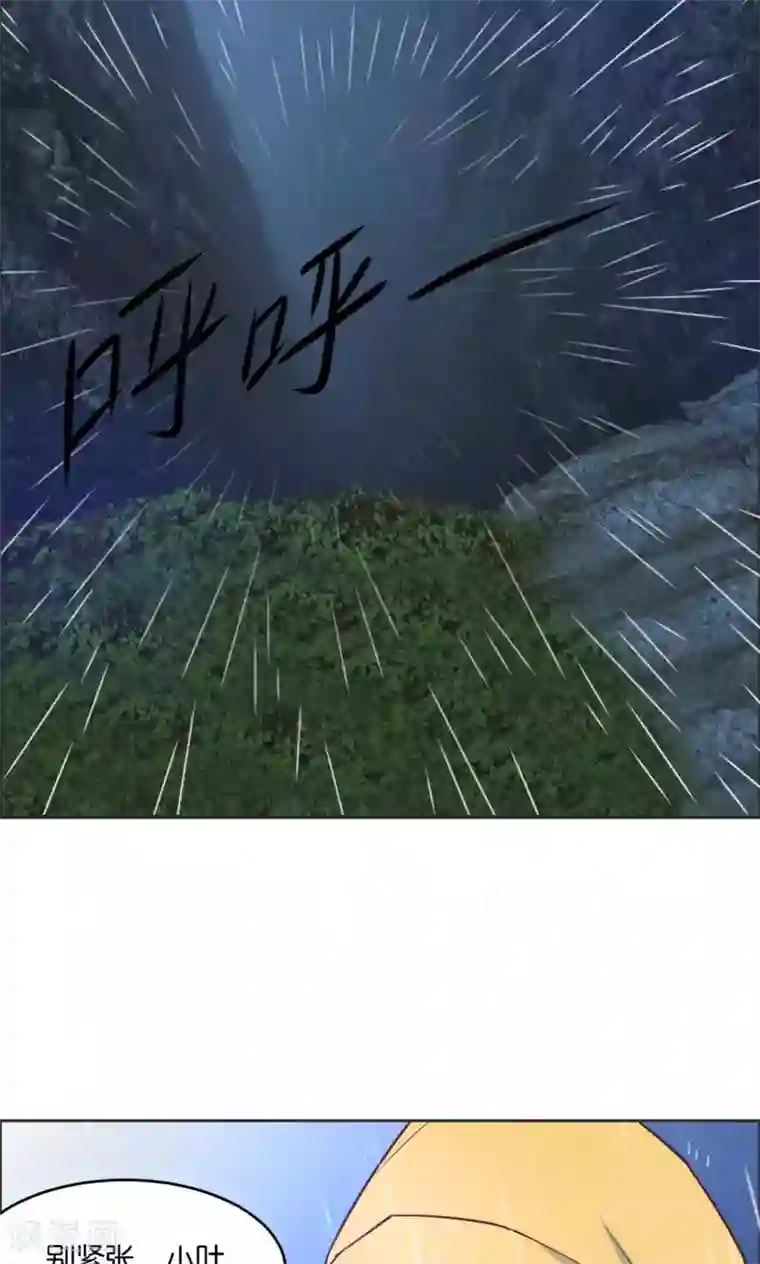 总裁您的将军掉了第25话