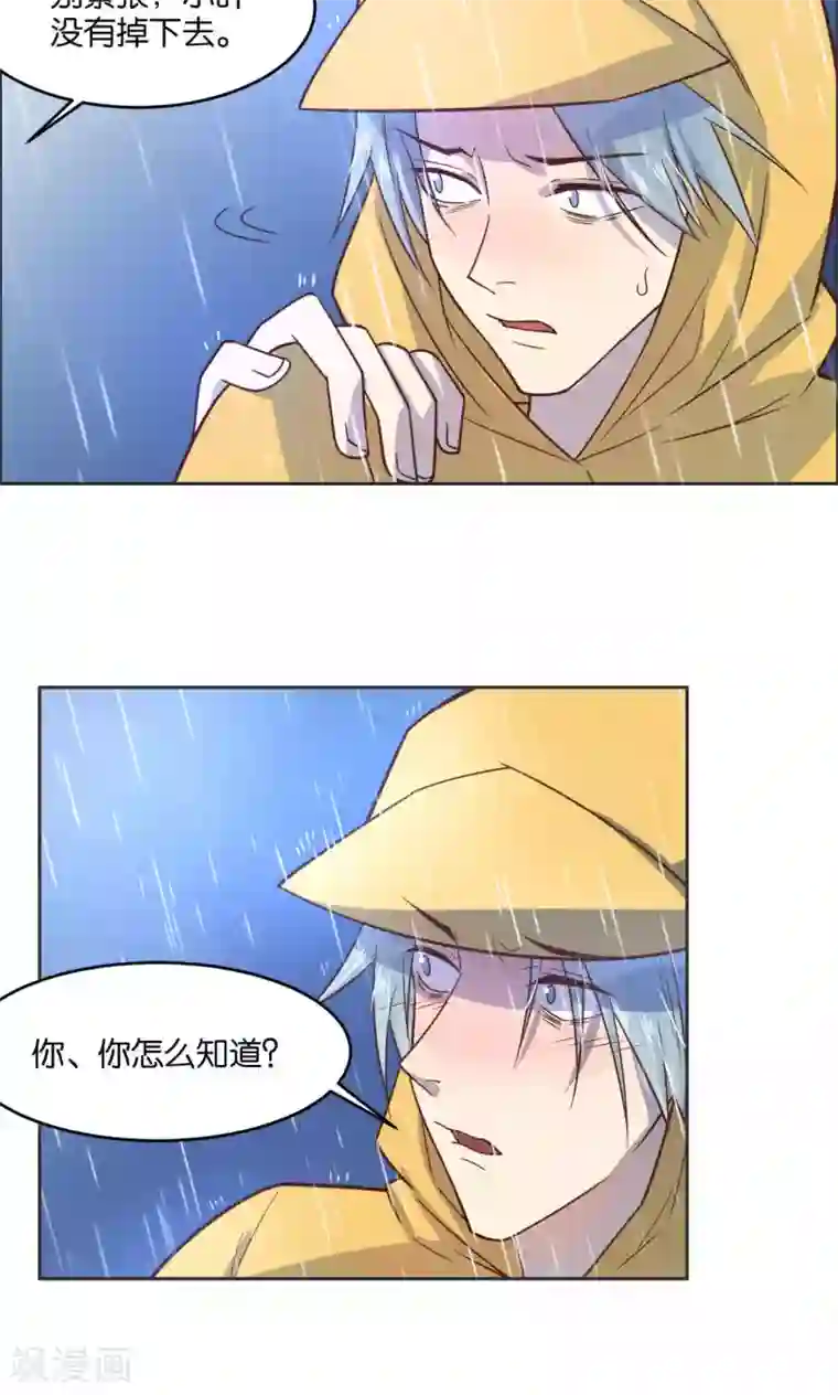 总裁您的将军掉了第25话