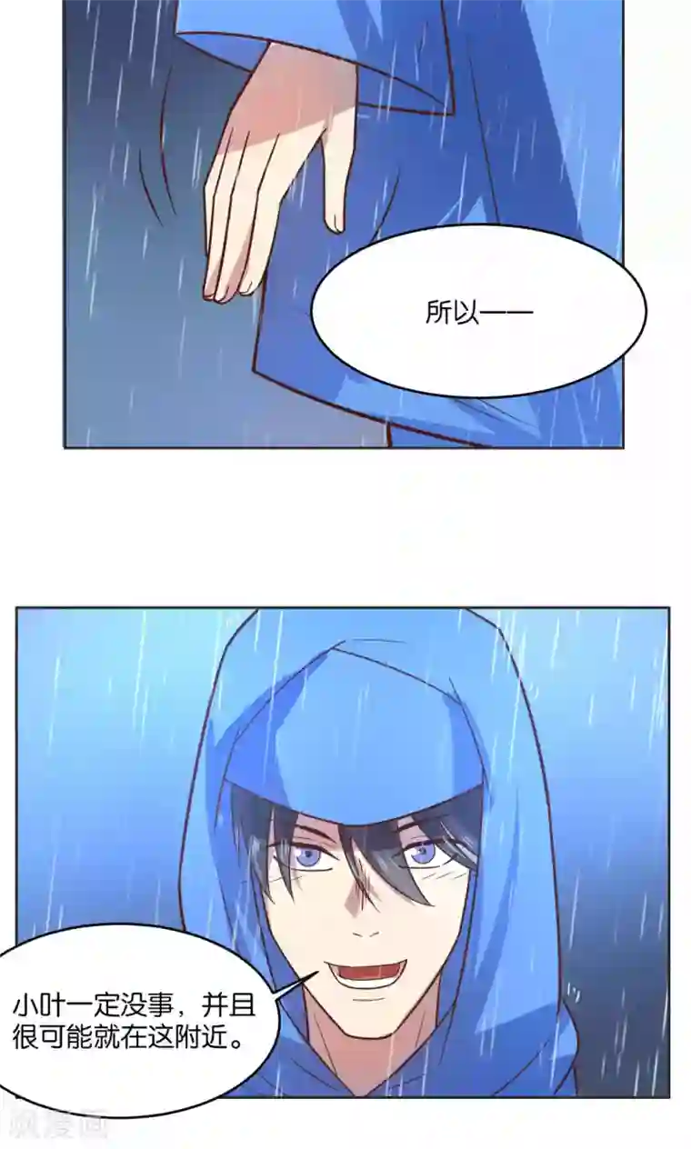 总裁您的将军掉了第25话