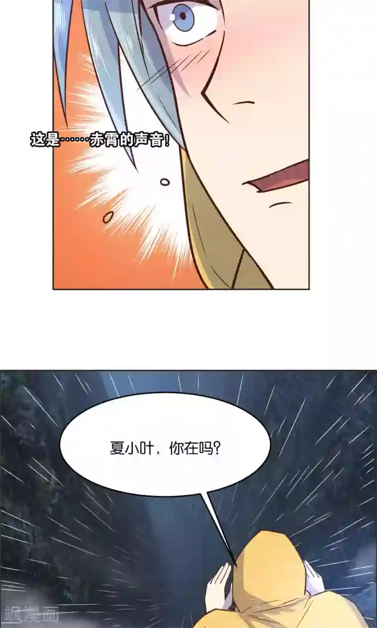 总裁您的将军掉了第25话