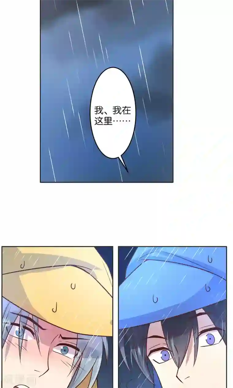 总裁您的将军掉了第25话