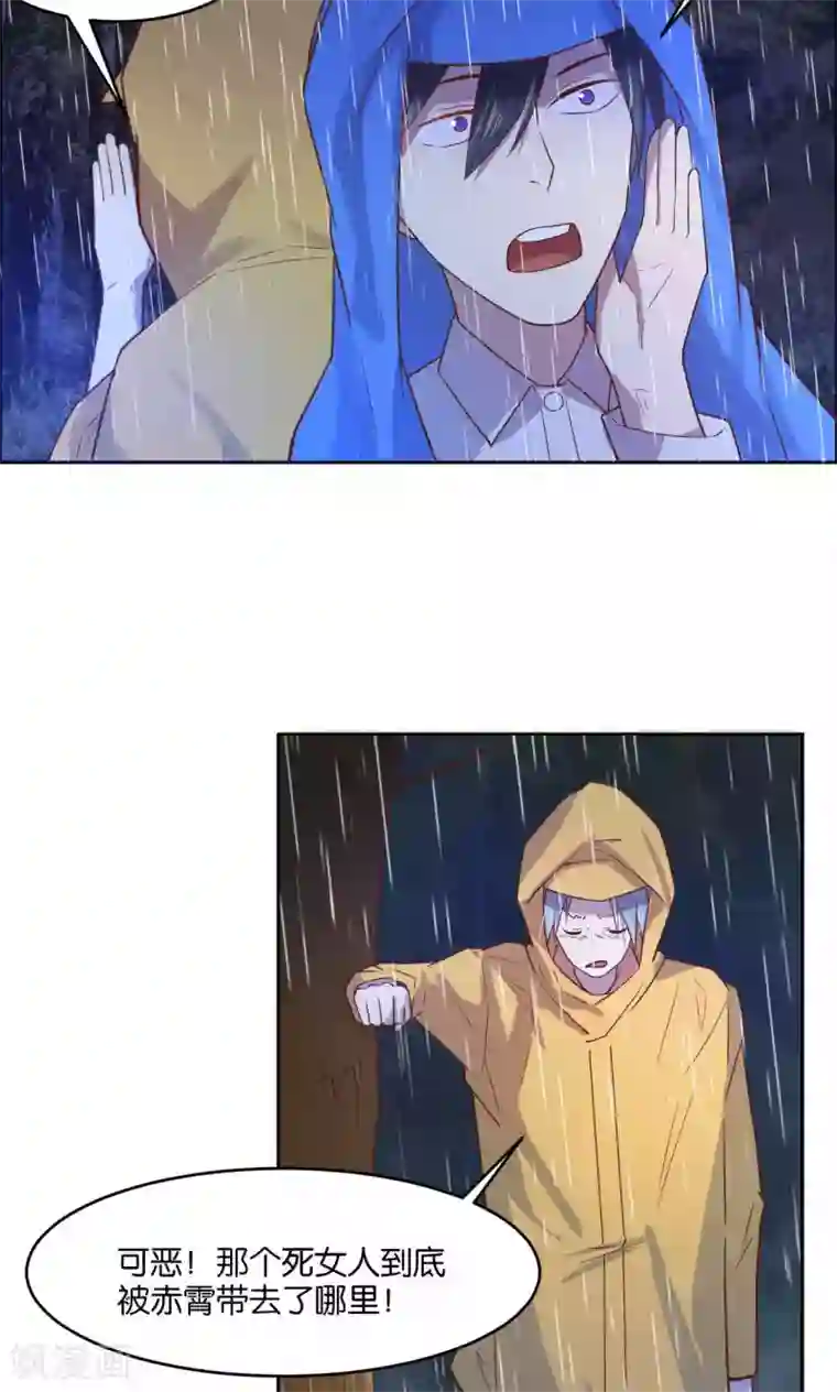 总裁您的将军掉了第25话