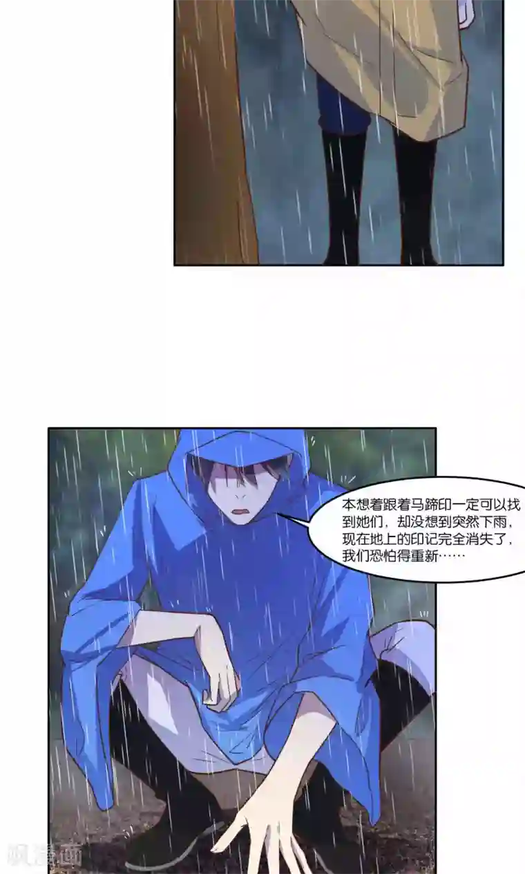 总裁您的将军掉了第25话