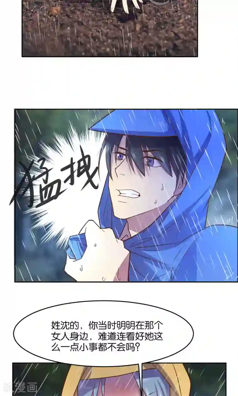 总裁您的将军掉了第25话