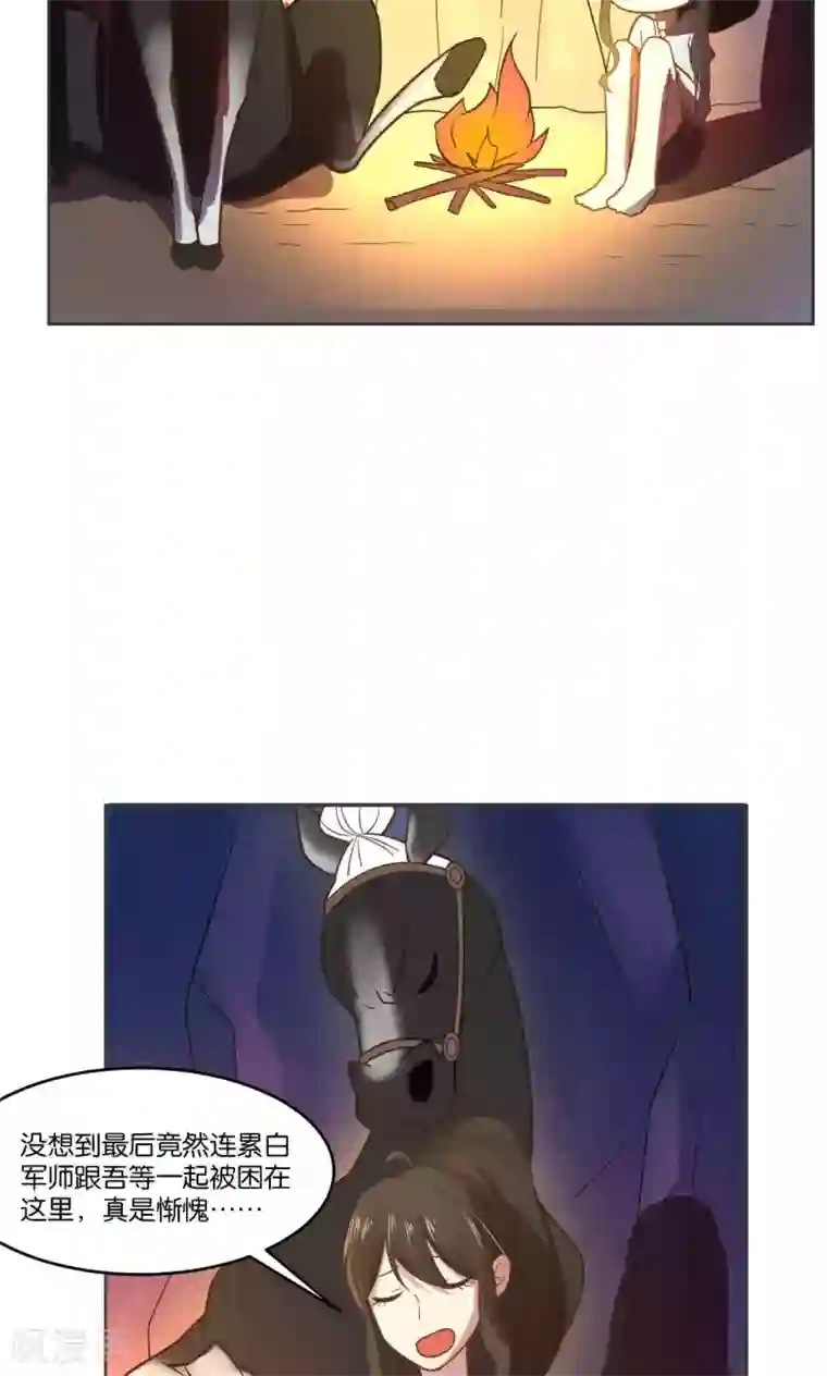 总裁您的将军掉了第26话