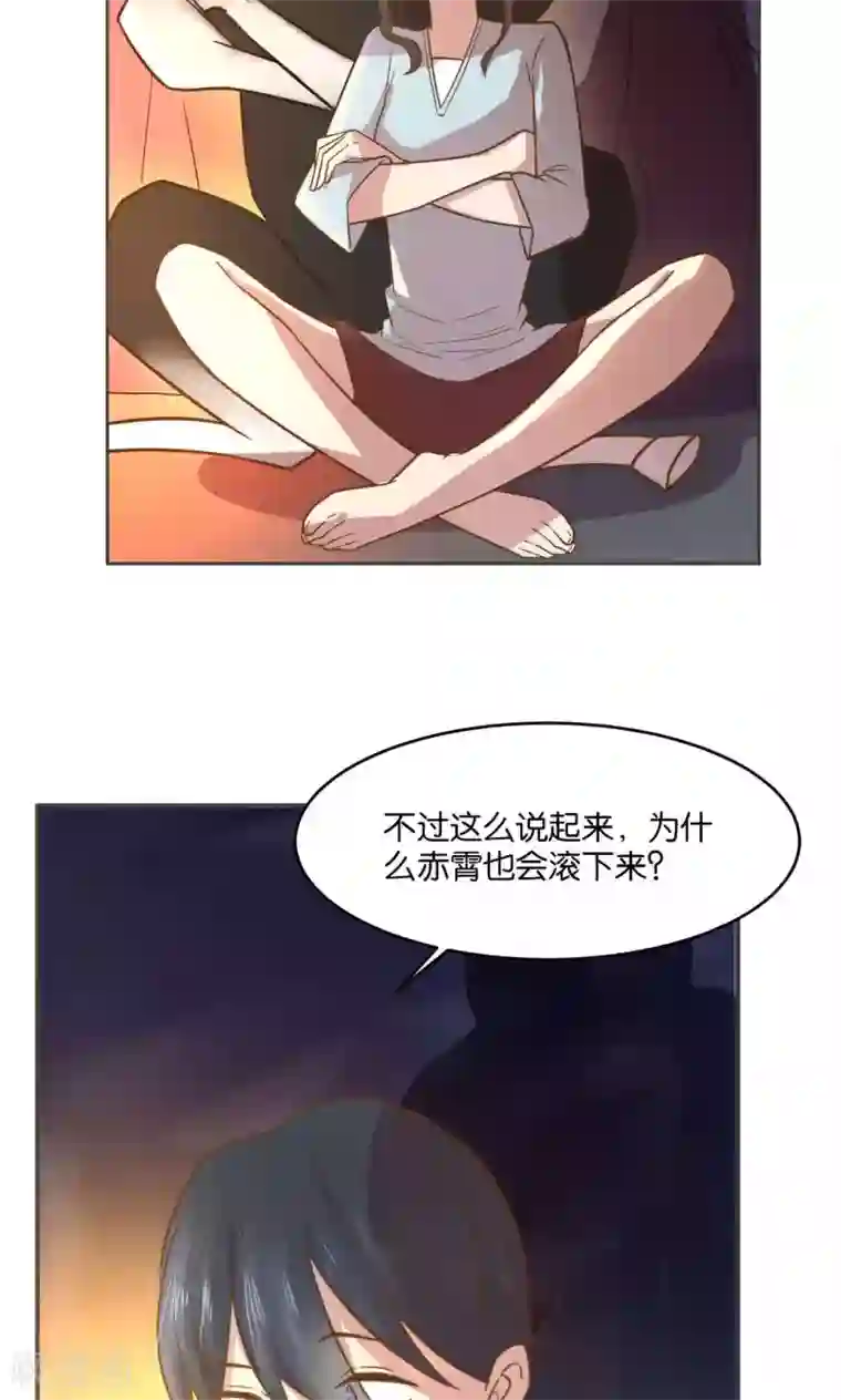 总裁您的将军掉了第26话