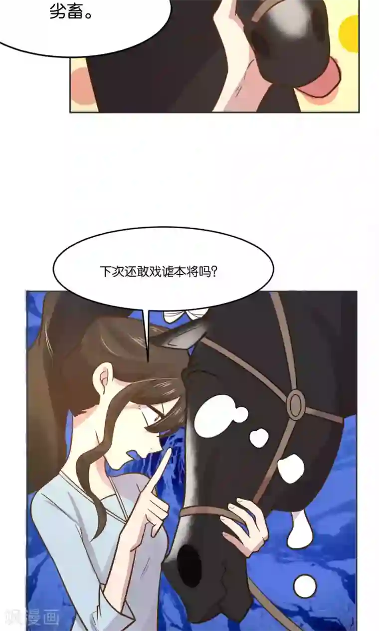 总裁您的将军掉了第26话