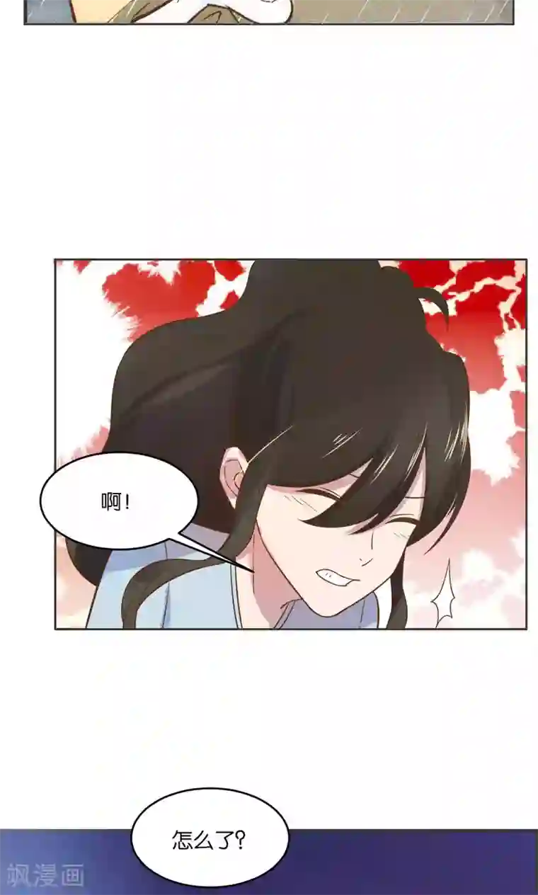 总裁您的将军掉了第26话