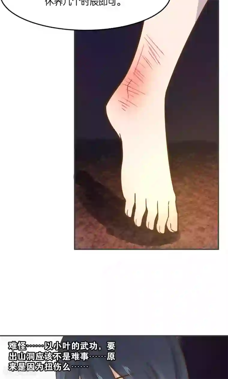 总裁您的将军掉了第26话