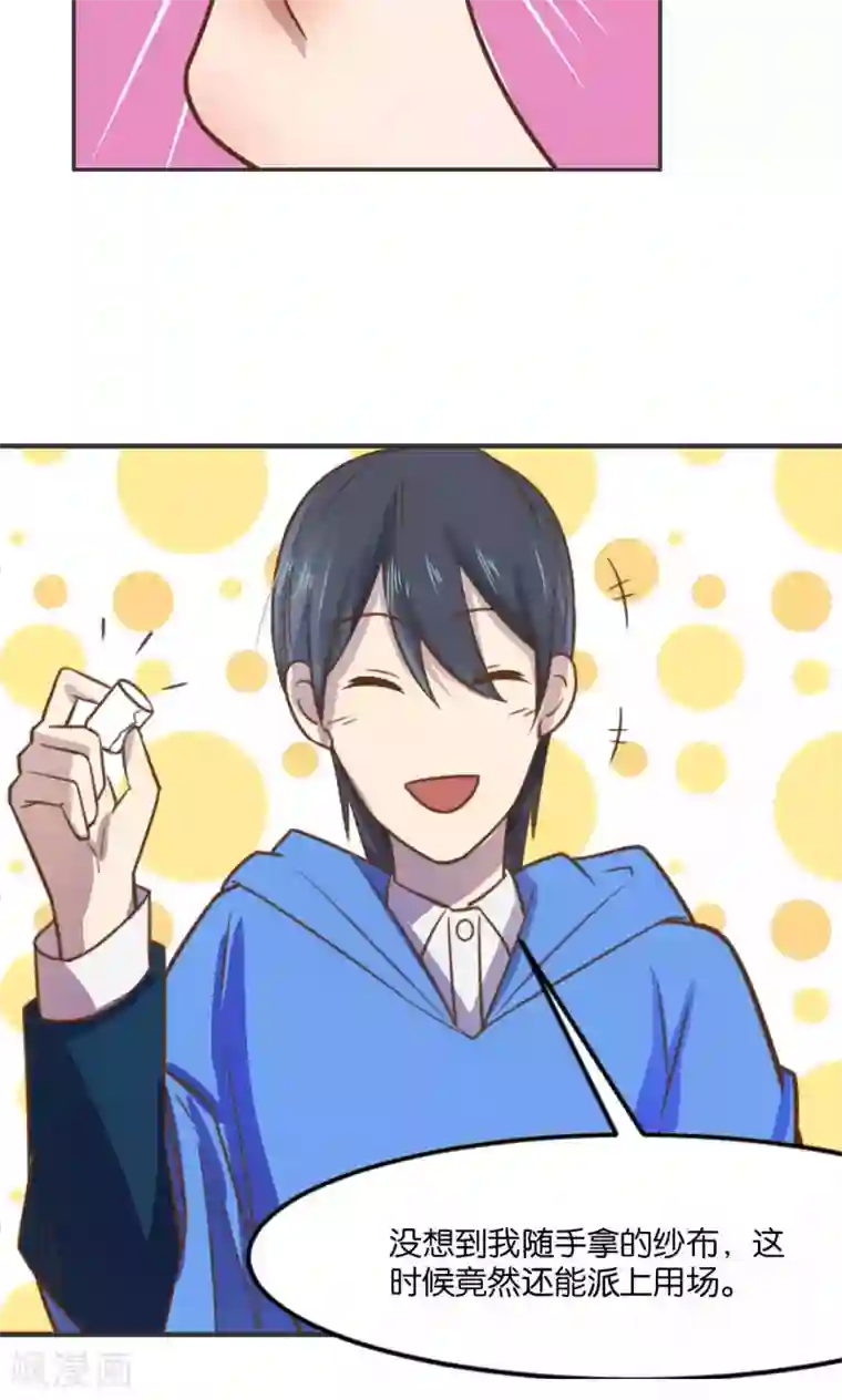 总裁您的将军掉了第26话