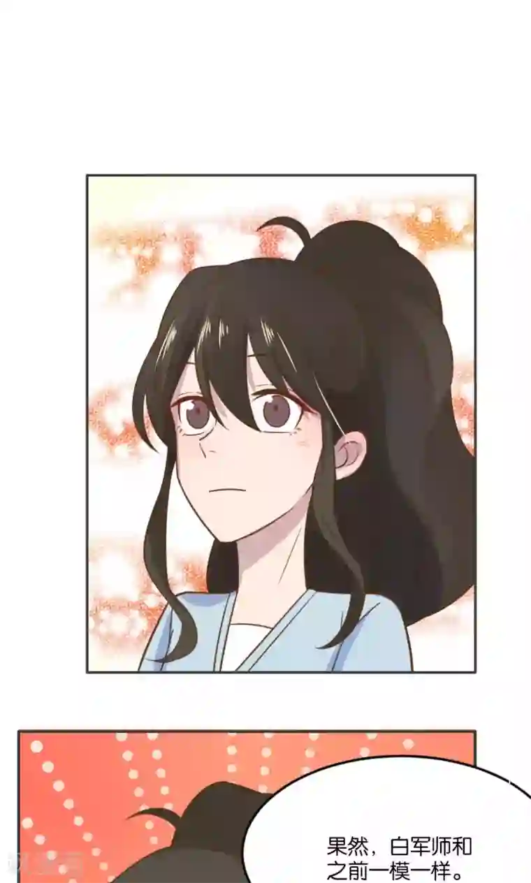 总裁您的将军掉了第26话