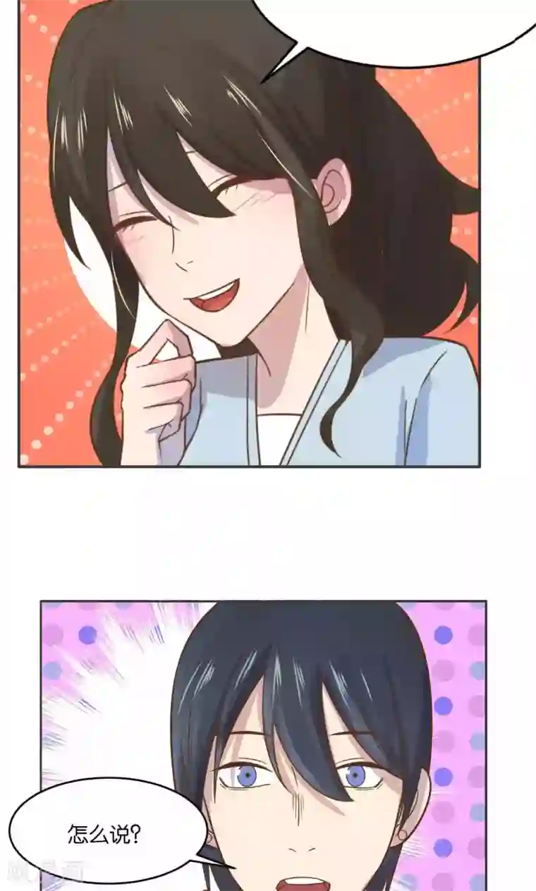 总裁您的将军掉了第26话