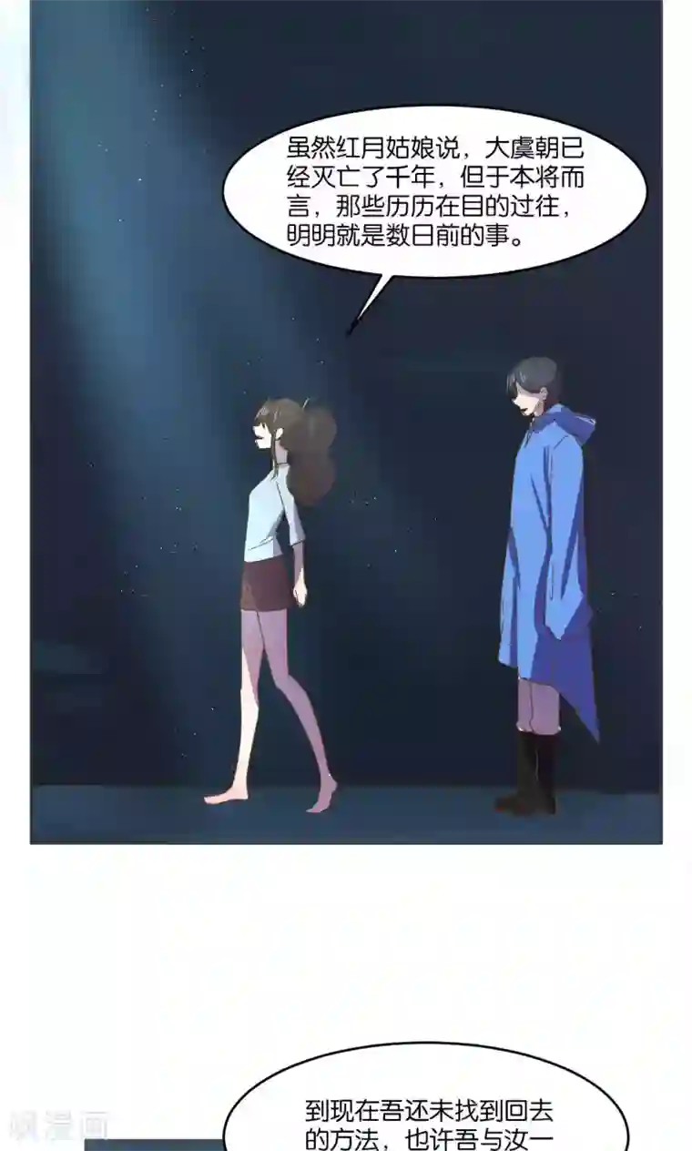 总裁您的将军掉了第26话