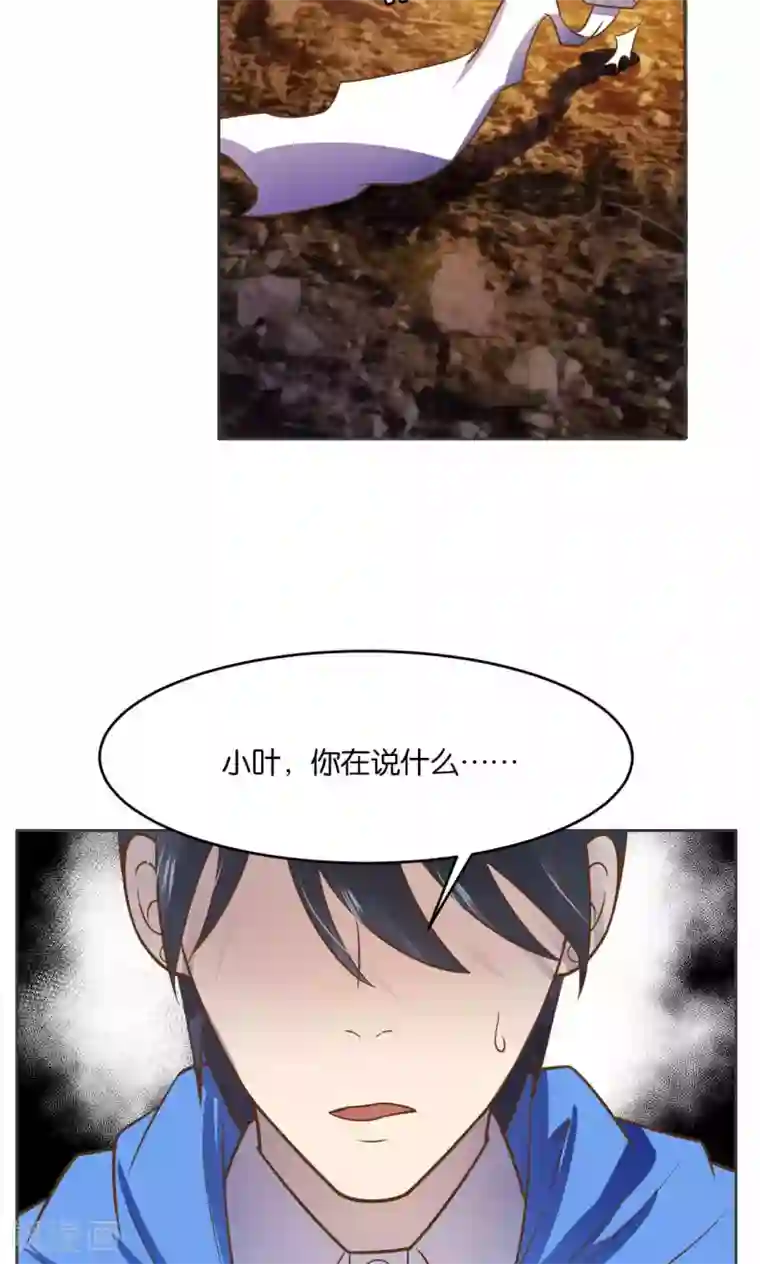 总裁您的将军掉了第26话