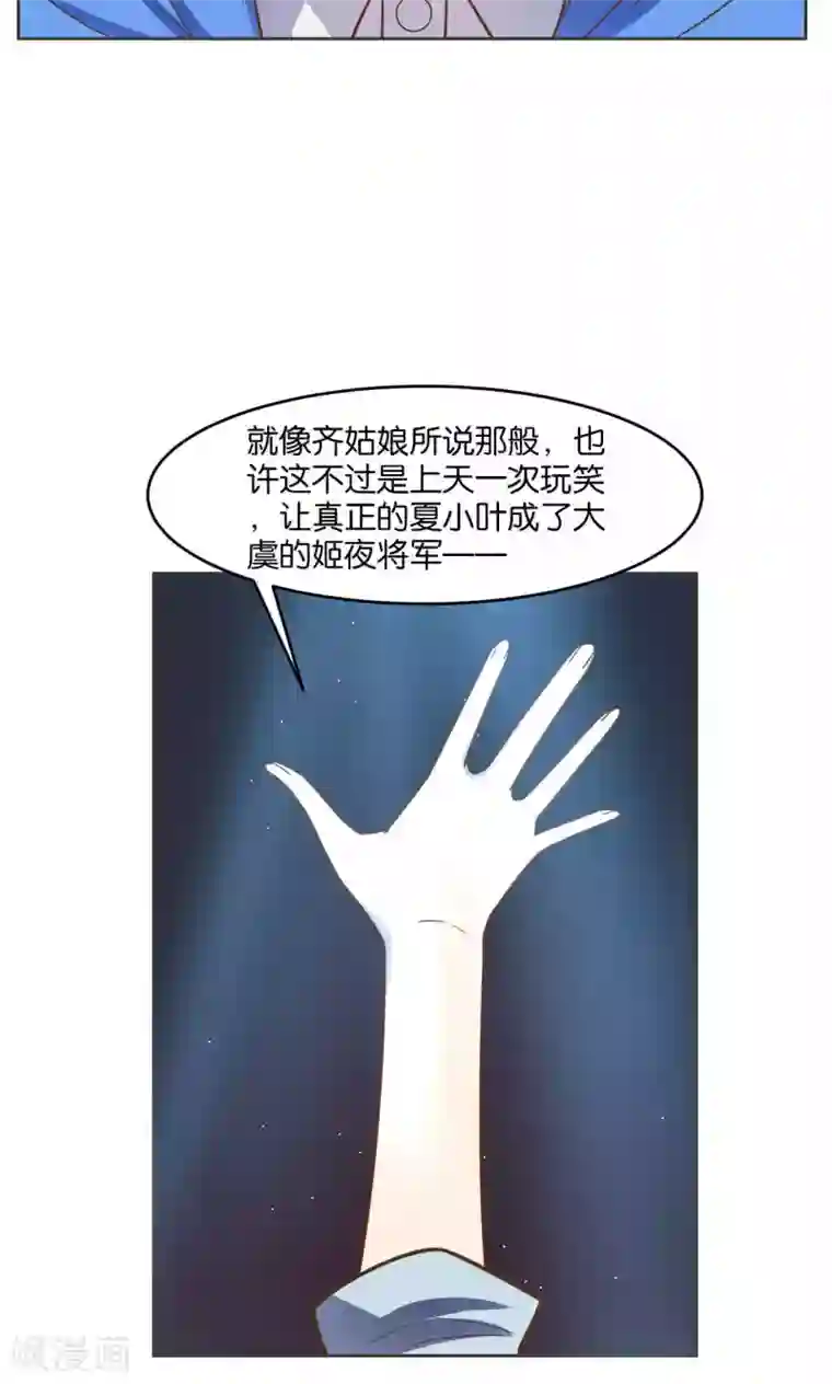 总裁您的将军掉了第26话