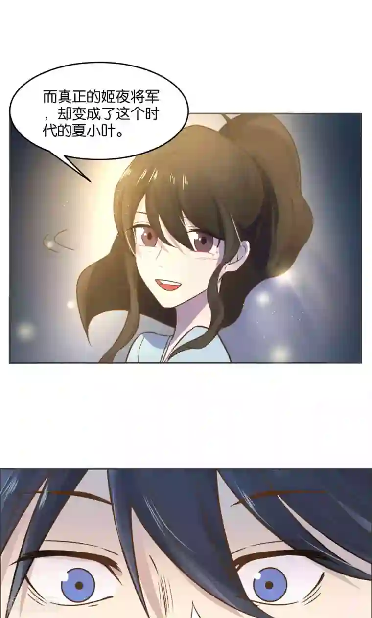 总裁您的将军掉了第26话