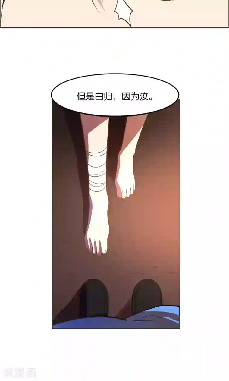 总裁您的将军掉了第26话