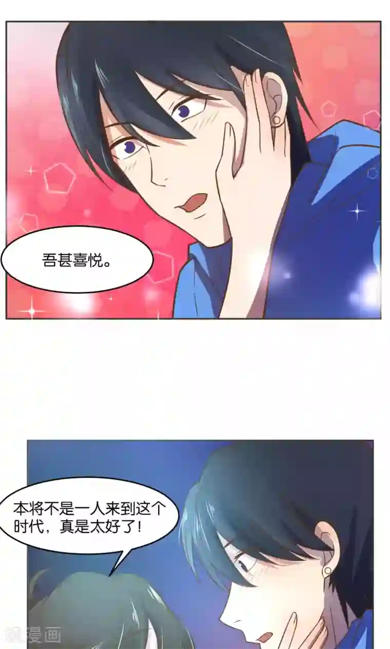 总裁您的将军掉了第26话