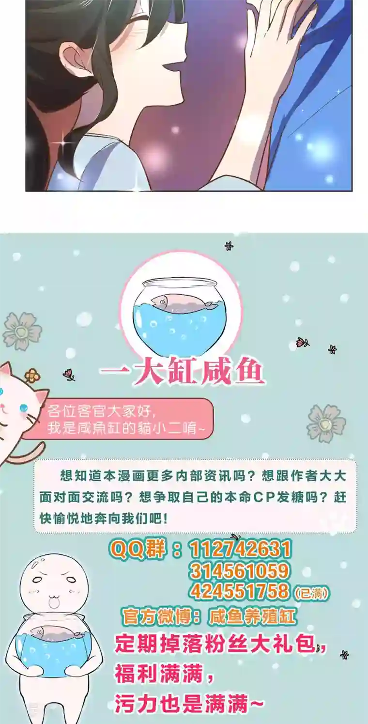 总裁您的将军掉了第26话