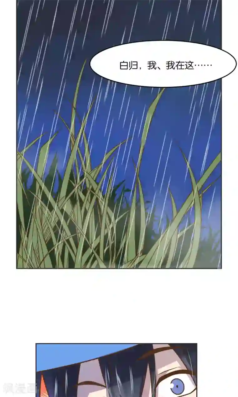 总裁您的将军掉了第26话