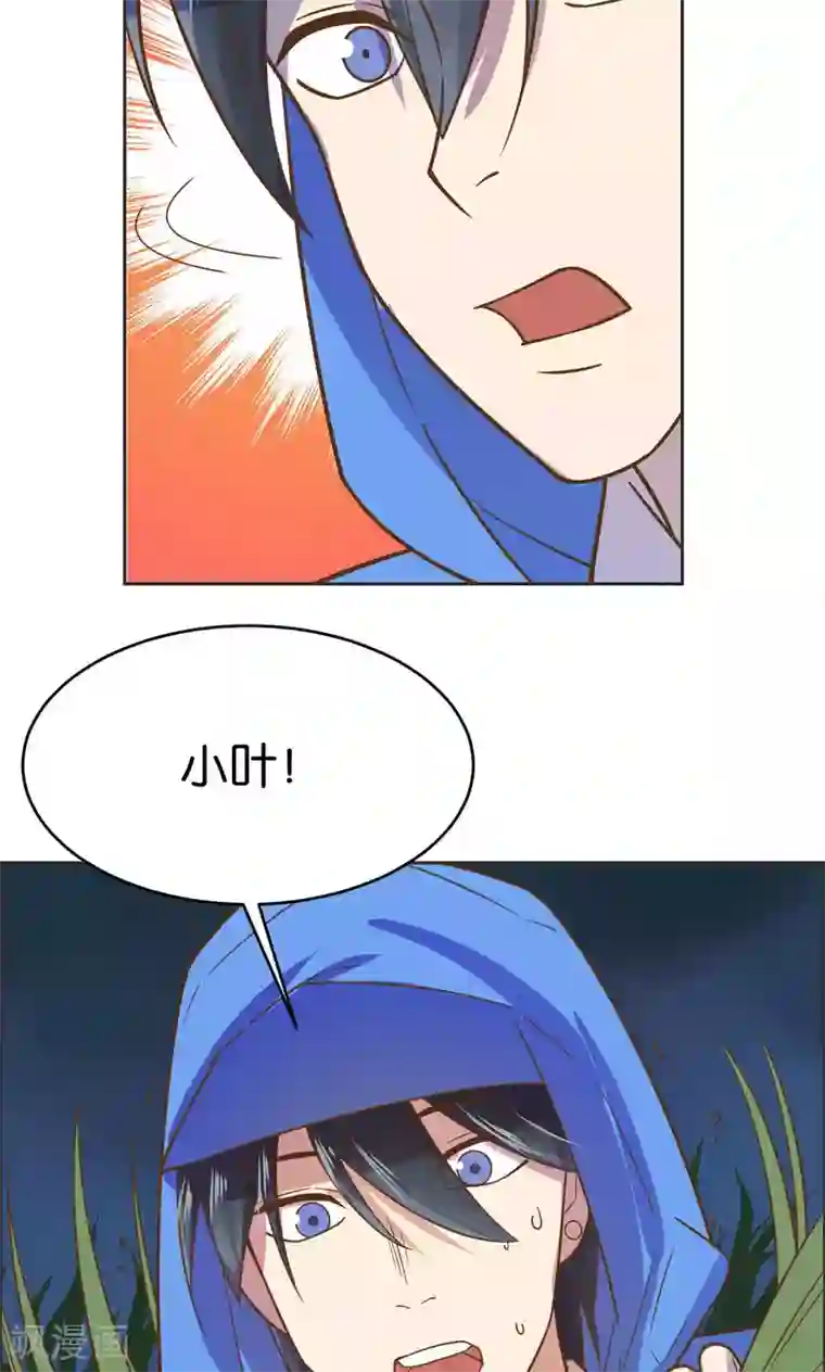 总裁您的将军掉了第26话