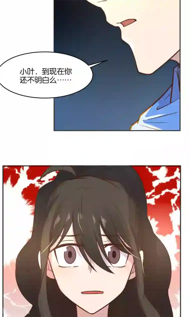 总裁您的将军掉了第27话