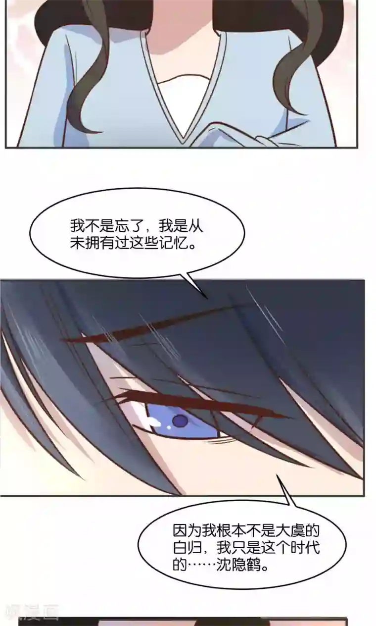 总裁您的将军掉了第27话