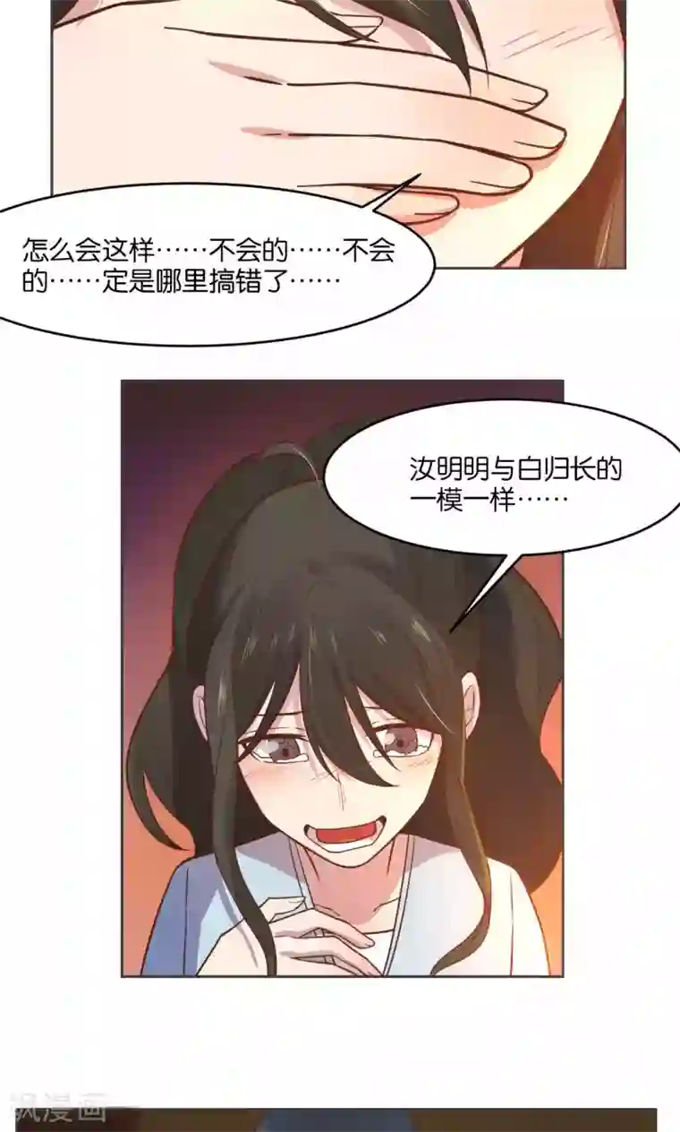 总裁您的将军掉了第27话