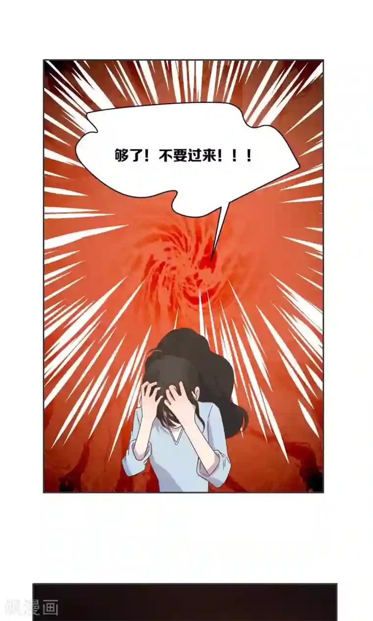 总裁您的将军掉了第27话