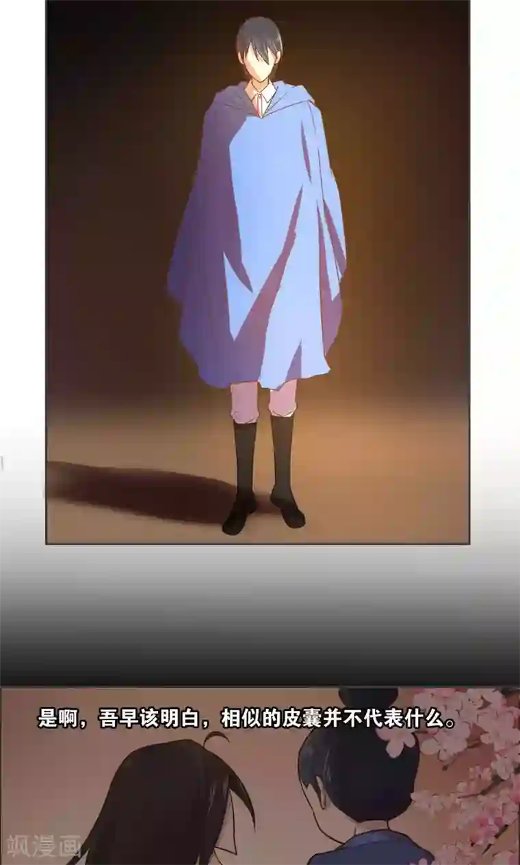 总裁您的将军掉了第27话