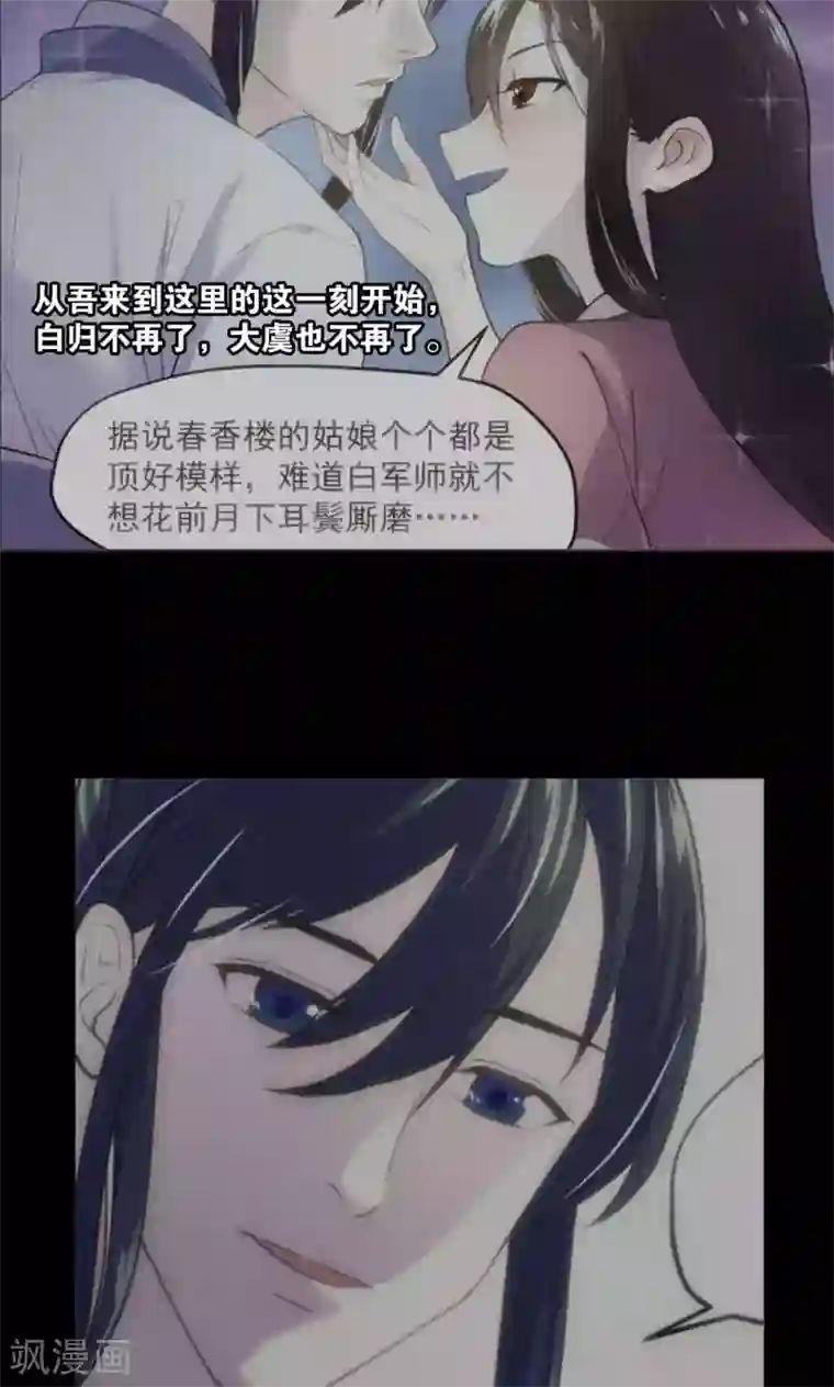 总裁您的将军掉了第27话