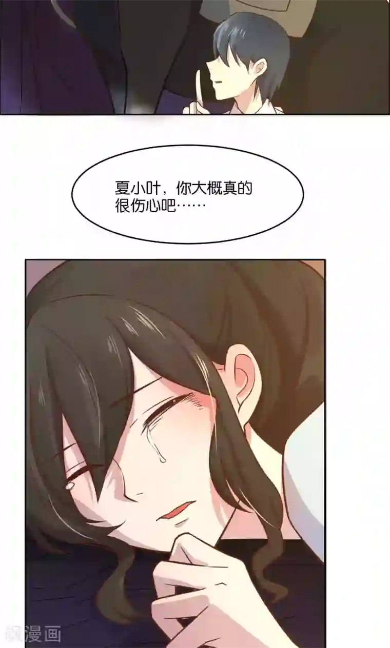 总裁您的将军掉了第27话