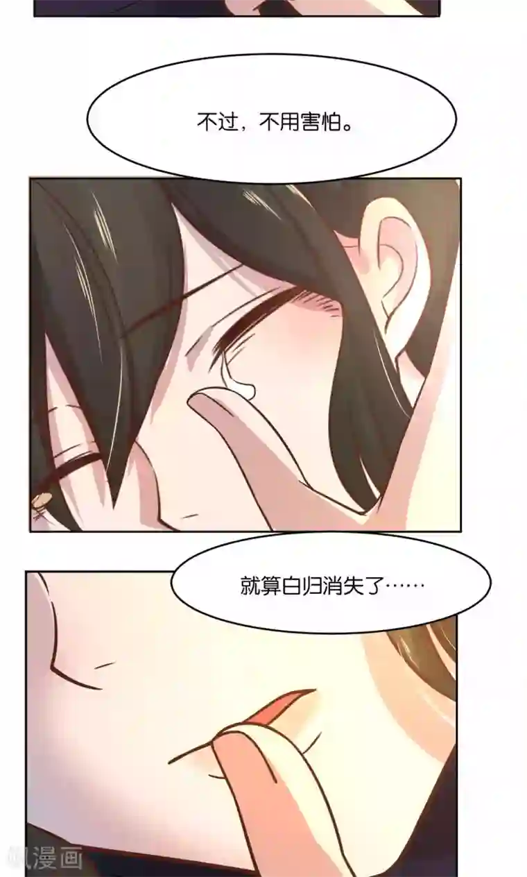 总裁您的将军掉了第27话