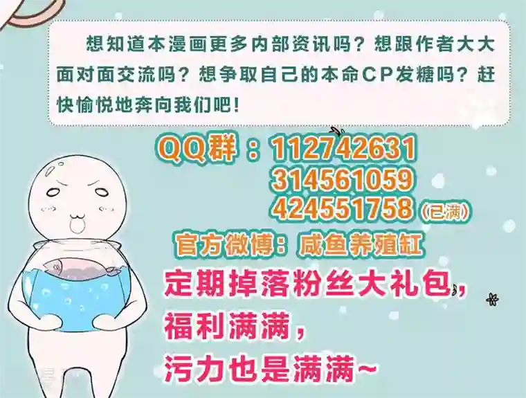 总裁您的将军掉了第27话