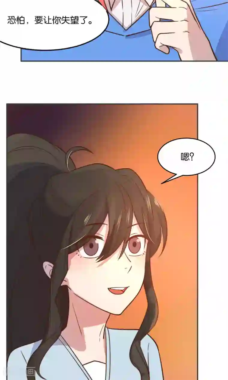 总裁您的将军掉了第27话