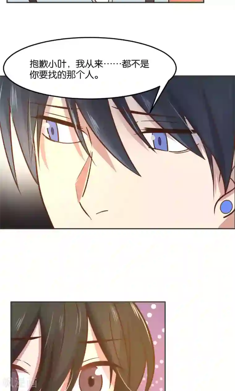 总裁您的将军掉了第27话