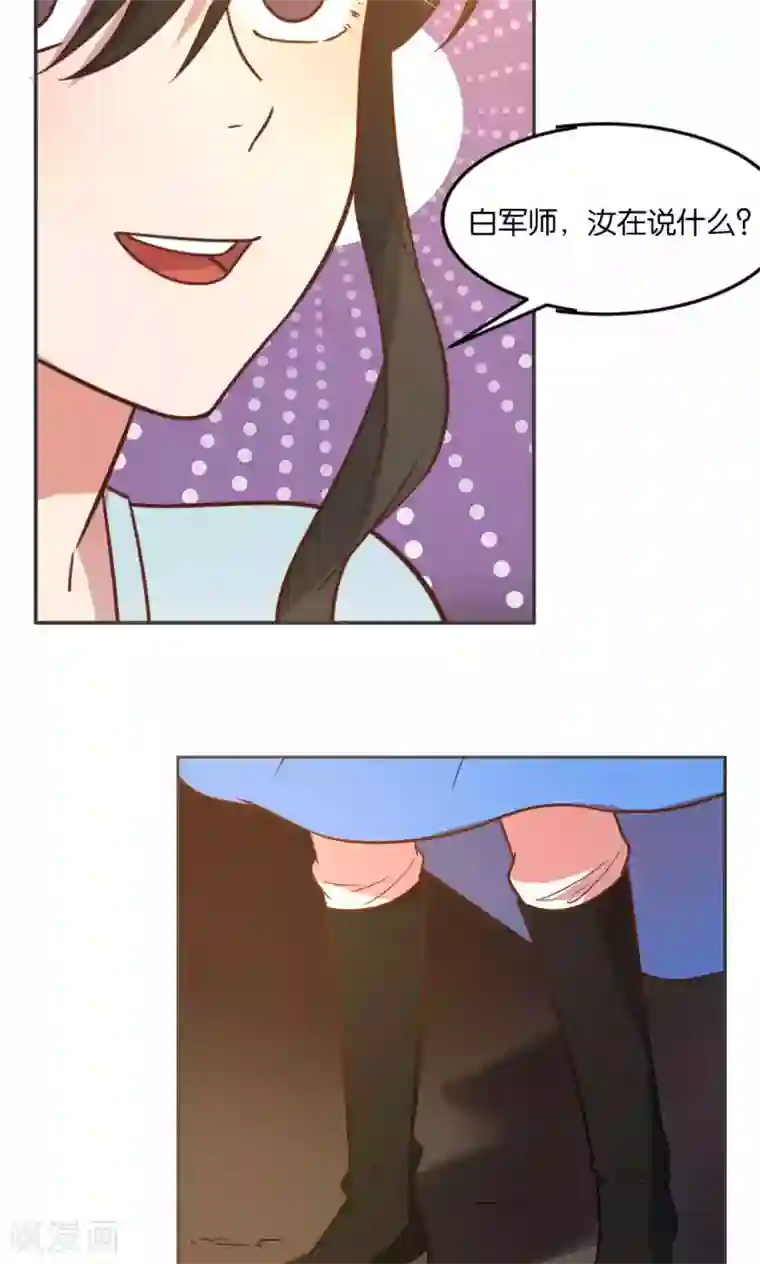 总裁您的将军掉了第27话