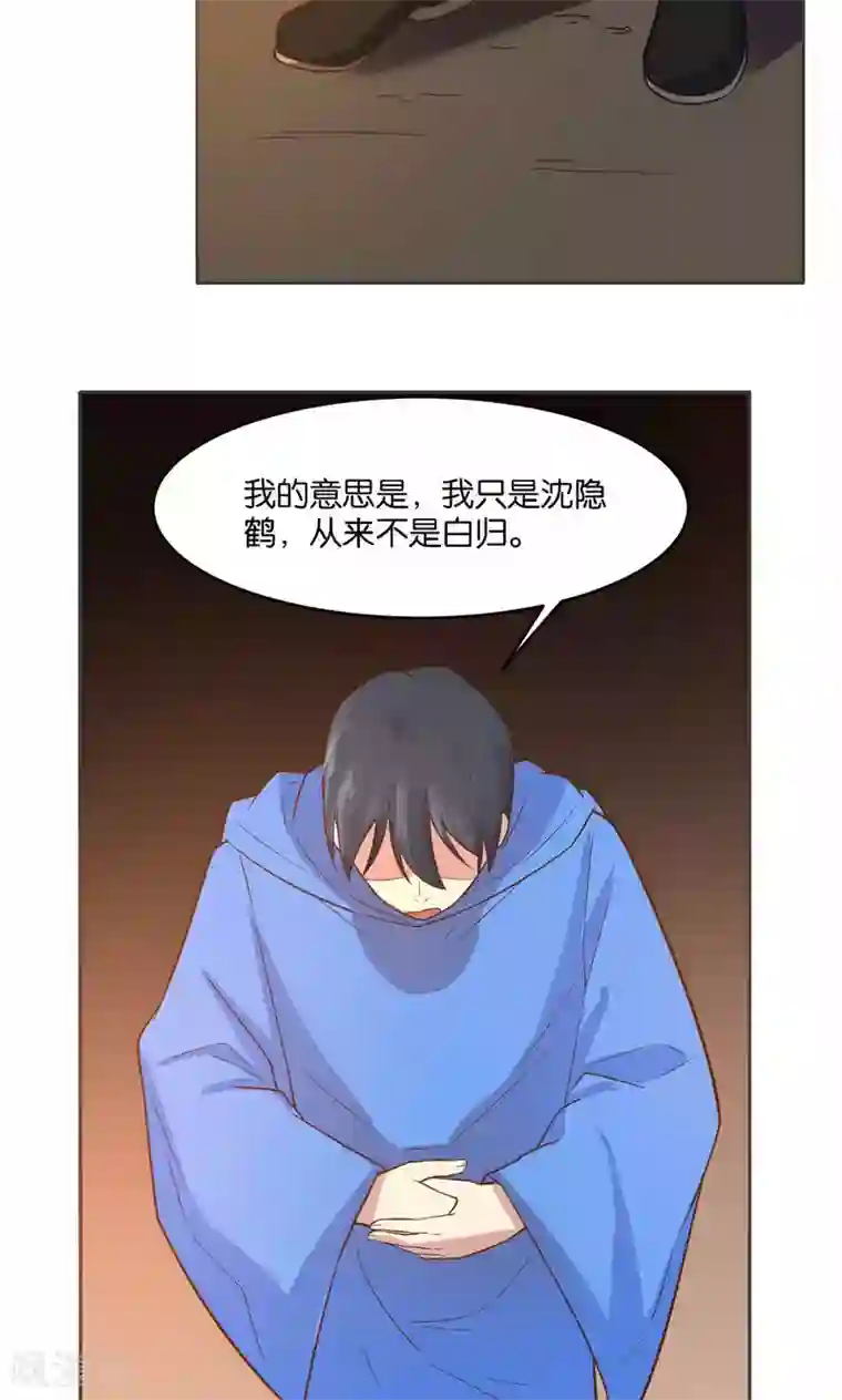 总裁您的将军掉了第27话