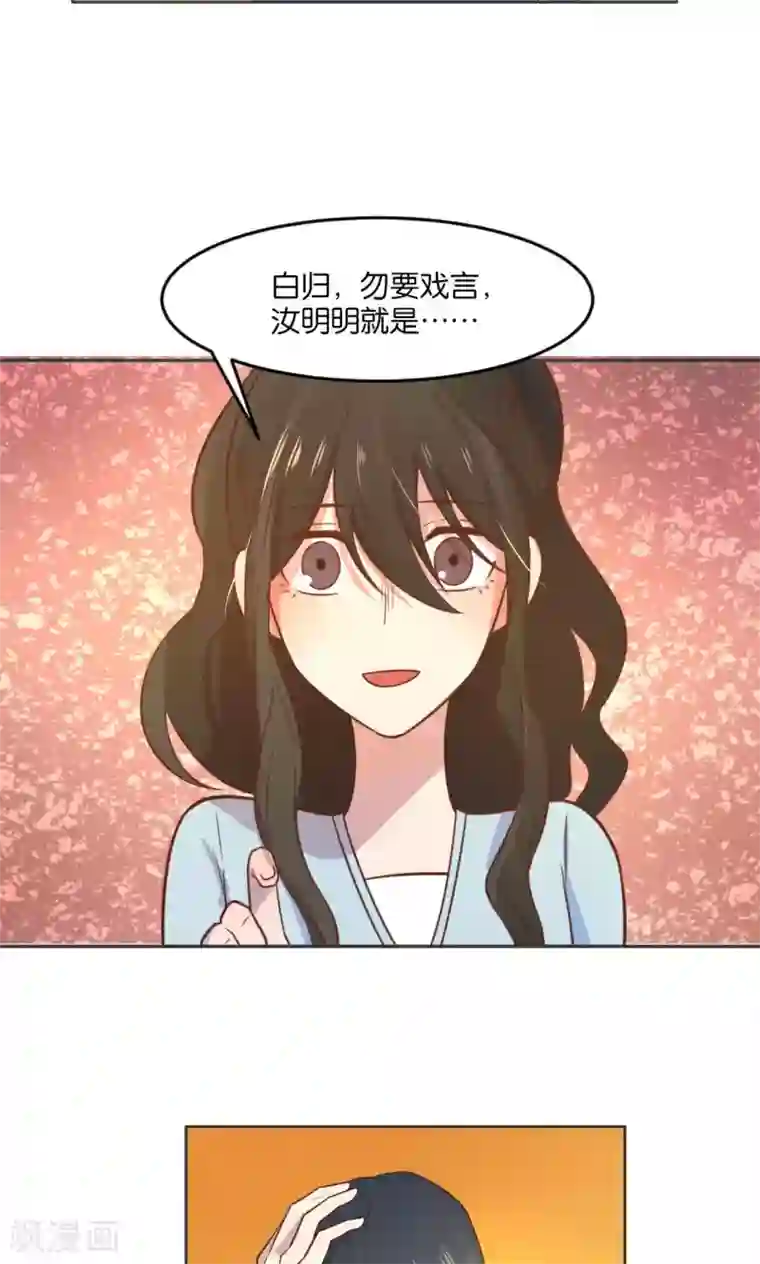 总裁您的将军掉了第27话