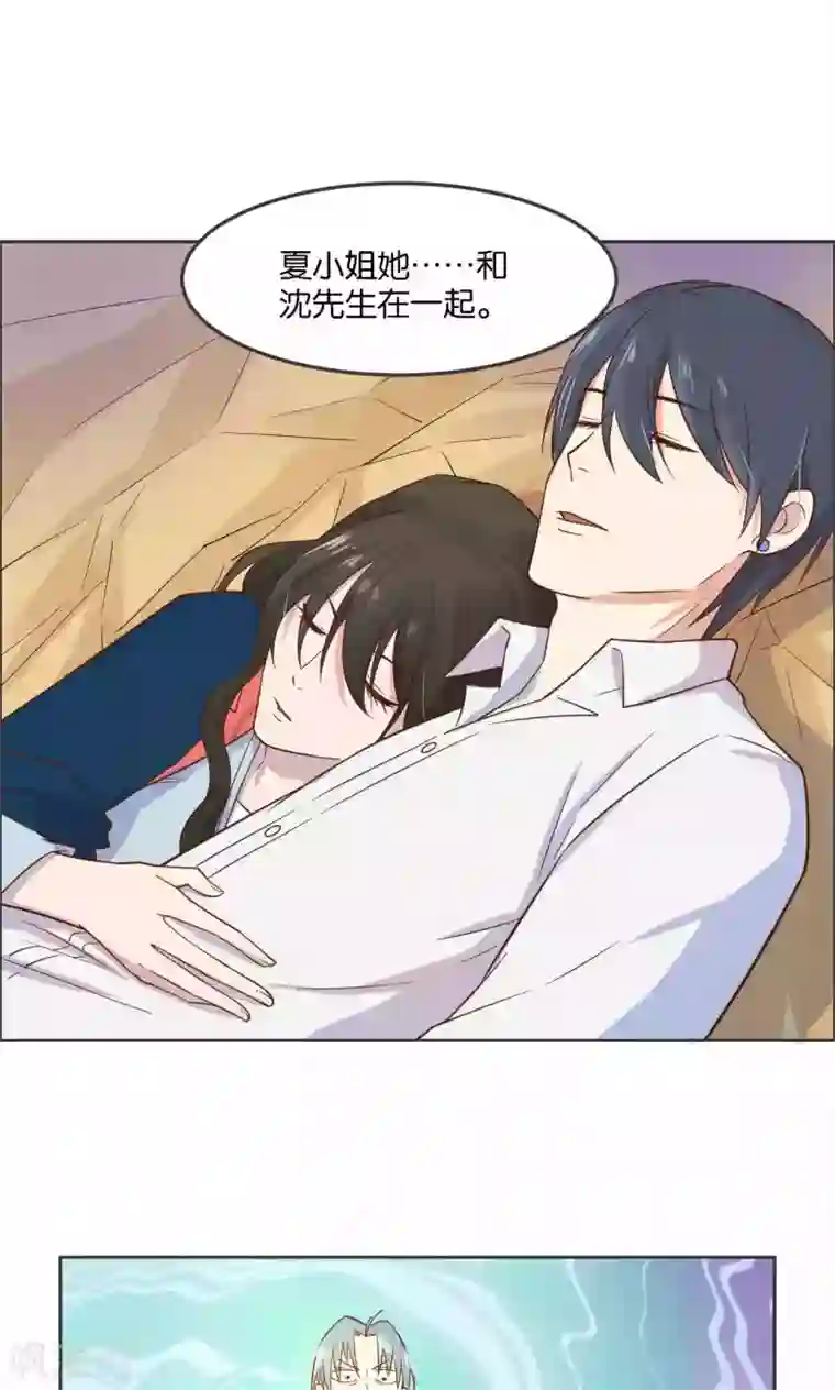 总裁您的将军掉了第28话